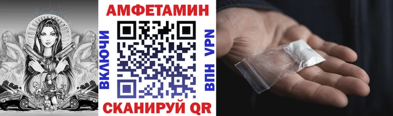 АМФЕТАМИН VHQ  Купить закладки  Новокузнецк 