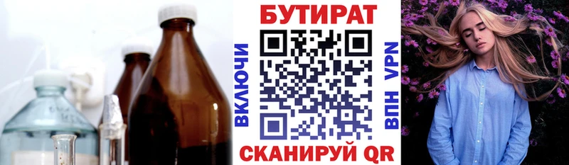 Бутират буратино Купить Новокузнецк