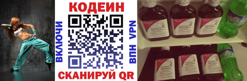 Купить где  Новокузнецк  Кодеиновый сироп Lean напиток Lean (лин) 