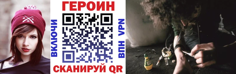 Купить закладки  Новокузнецк  ГЕРОИН белый 