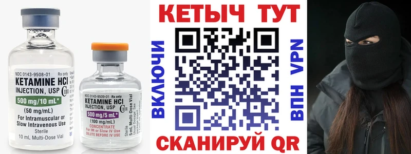 Кетамин VHQ  Купить закладки  Новокузнецк 