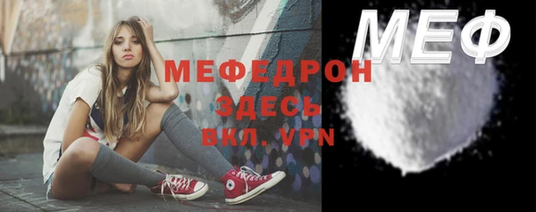 мефедрон мука Лагань