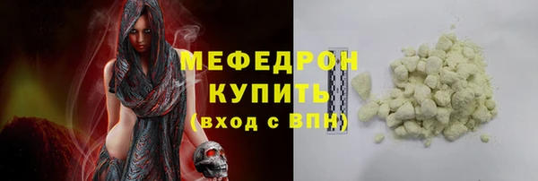 мефедрон мука Лагань
