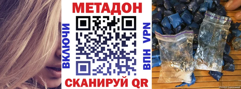 Купить закладки Новокузнецк МЕТАДОН methadone